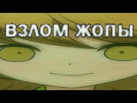 Видео: РОНПА ЗА 9 МИНУТ ЧАСТЬ 2