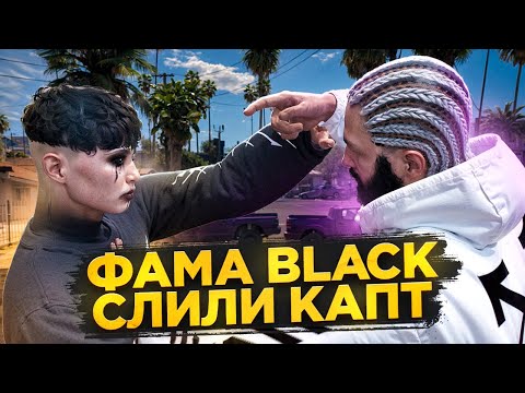 Видео: СЕМЬЯ VEX ЗАХВАТЫВАЕТ СЕРВЕР ХЬЮСТОН в GTA 5 RP MAJESTIC