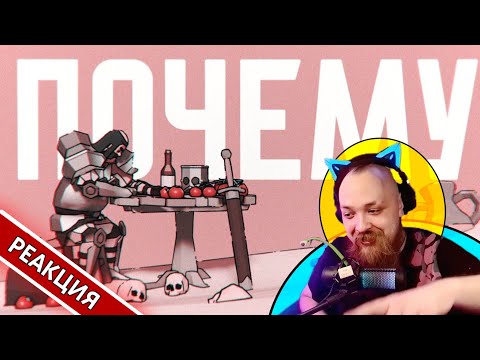 Видео: ИЗВИНИСЬ перед РЫЦАРЕМ 🕌 | Гольдштейн реагирует