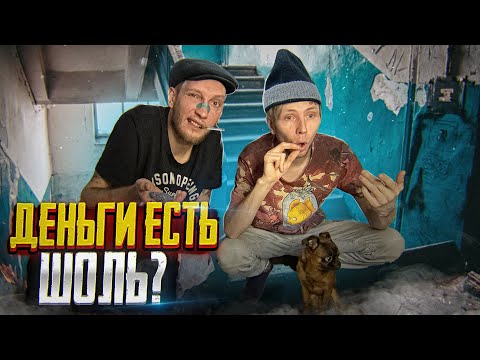 Видео: РАЗБОРКА В ШКОЛЕ | ДОКАПАЛИСЬ ГОПНИКИ