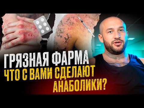 Видео: Эти стероиды СОРВУТ ВАС С КАТУШЕК! ТОП-5 САМЫХ ЖЕСТКИХ препаратов
