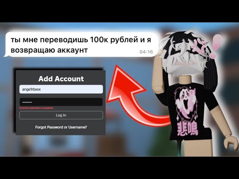 Видео: ХАКЕР ТРЕБУЕТ ВЫКУП В 100К РУБЛЕЙ ЗА МОЙ АККАУНТ. ММ2//mm2😱