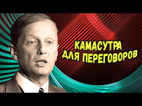 Видео: Михаил Задорнов - Камасутра для переговоров | Лучшее из юмористических концертов @BestPlayerMusic