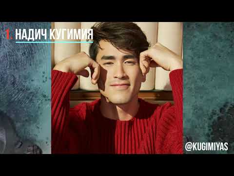 Видео: 10 САМЫХ КРАСИВЫХ АКТЕРОВ ТАИЛАНДА 2020