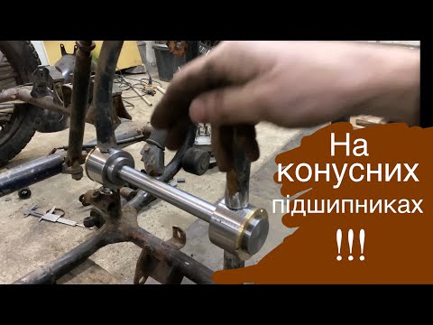 Видео: Маятник на конусних підшипниках на Днепр!!!ч.3