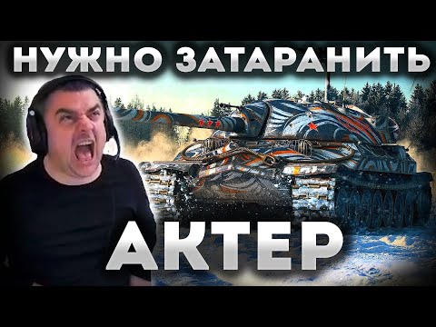 Видео: Нужно ЗАТАРАНИТЬ танк противника! Лучшие танки для ТАРАНА!