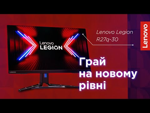 Видео: ОГЛЯД МОНІТОРА Lenovo Legion R27q-30 | Найвища якість графіки