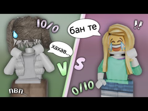 Видео: пвп с дуркой