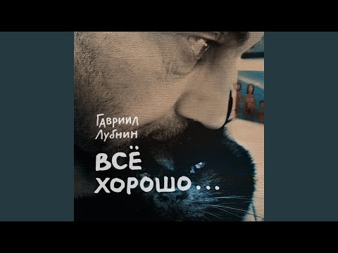 Видео: Обманщица