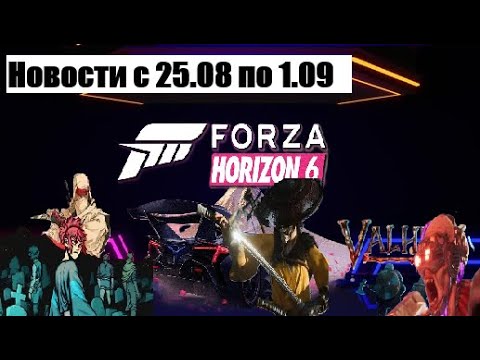 Видео: Ghost of Yōtei ушла на золото, обновление Valheim, Релиз Demonschool переехал на ноябрь (Новости №6)