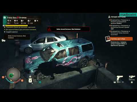 Видео: State of Decay 2 - Мигер-Вэлли 2 - Смертельная зона