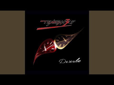 Видео: Тишина