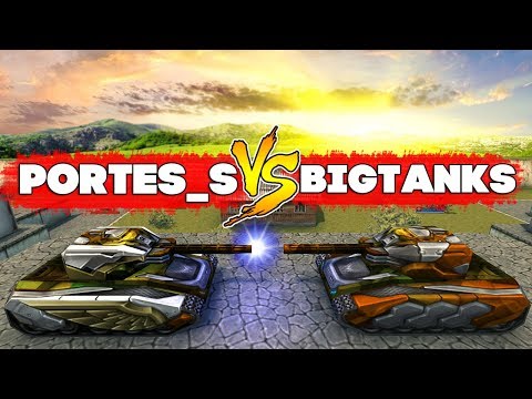 Видео: ТАНКИ ОНЛАЙН l БИТВА ЮТУБЕРОВ l PORTES_S VS BigTanks l ЛЕГЕНДАРНАЯ БИТВА!