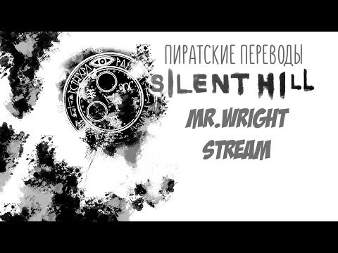 Видео: ПИРАТСКИЕ ПЕРЕВОДЫ PS1 ► ПОТРАЧЕННЫЙ ПЕРЕВОД ► Silent Hill  ► [Kudos]