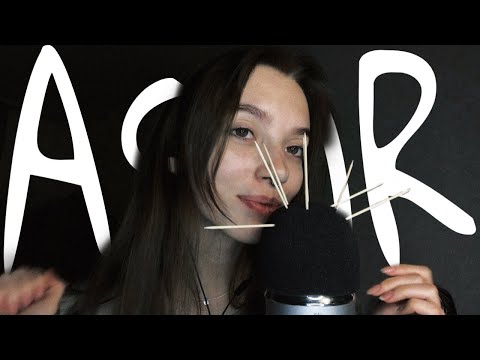 Видео: АСМР ВЫТЯНУ ИЗ ТЕБЯ НЕГАТИВ