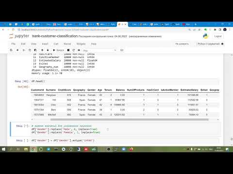 Видео: Предобработка данных