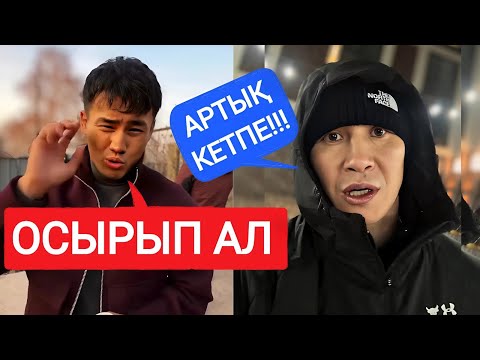 Видео: ЕРКЕБҰЛАН ТОҚТАР VS МОТИВАТОР | ЕРЕГІС