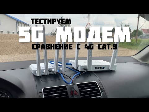 Видео: Тест 5G модема в Беларуси | Модем M.2 Fibocom FM350-GL в корпусе VT-STATION-5G | Скорость LTE cat.19