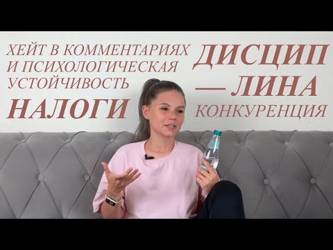 Видео: Ушла из тату-сферы чтобы стать блогером