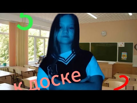 Видео: Школа день первый |когда следующие каникулы 