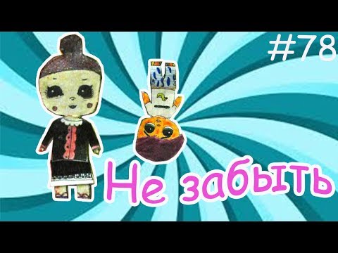 Видео: ДОМИНИКА НЕ МОЖЕТ ПРОСТИТЬ МАРКУ. БУМАЖНАЯ ЛЮБОВЬ