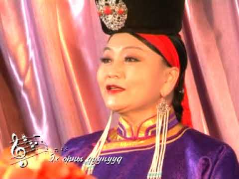 Видео: Ц. Үенч - Баян Монгол (Монгол Ардын Дуу)