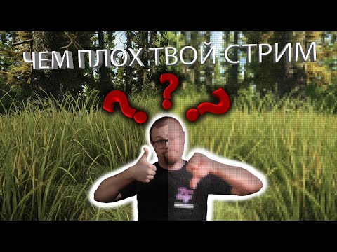 Видео: 🔥ПУТЬ К КАЧЕСТВЕННОМУ СТРИМУ🔥 Часть 1 - теория рендера