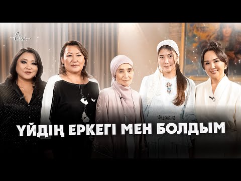 Видео: Ақбота Керімбекованың ақиқаты мен өкініші | LStories Ләйлә Сұлтанқызы