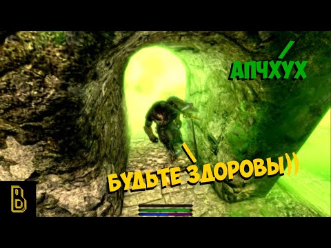 Видео: Сопливый дракон. Skyrim True Believer #12