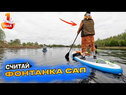 Видео: Причём здесь ЛЕФ?😀 Первомайский сплав. Пестово. Молога. 2024