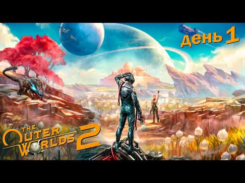 Видео: The Outer Worlds 2 | Полное прохождение | День 1