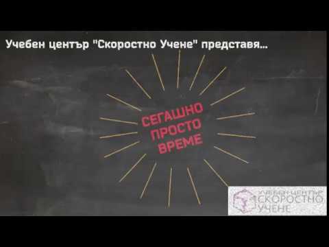 Видео: Сегашно просто време  Present simple tense  Самоучител по Английски език