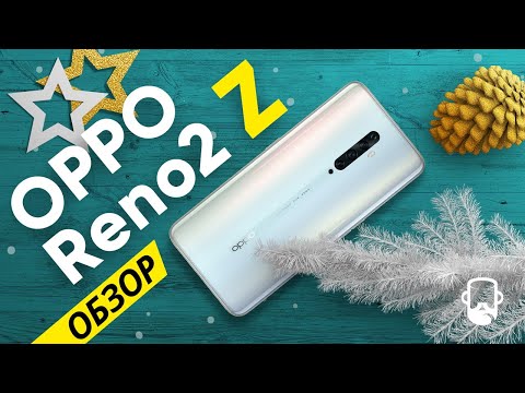 Видео: ЧЕСТНЫЙ ОБЗОР OPPO RENO2 Z