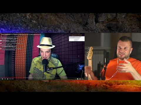 Видео: Мой реакт на Моисея Великанова: Гапон УДИВИЛСЯ что Ряженка и Маклауд кончи?! А чему удивляться?))