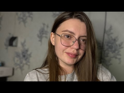 Видео: АСМР я рядом ❤️