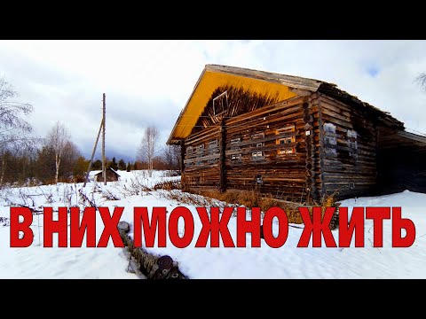 Видео: ОГРОМНЫЕ ПОКИНУТЫЕ ДОМА. Путешествие в заброшенный МИР.