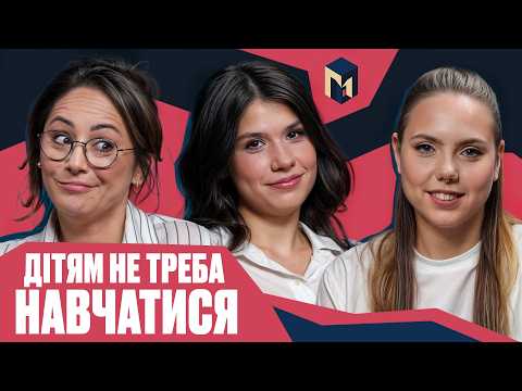 Видео: Як ШКОЛА вбиває талант у дитини. Комплекс відмінника. Оцінювання першачків.