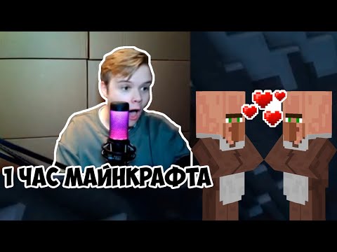 Видео: ЧАСОВАЯ НАРЕЗКА КАШИ В МАЙНКРАФТ!!! #kussia #каша #рофлыkussia