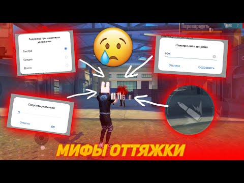 Видео: ⚡Не допусти этой ошибки при настройке оттяжки!