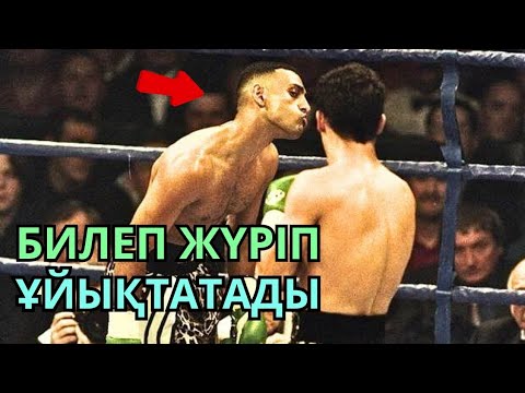 Видео: БИЛЕП ЖҮРІП ҚҰЛАТАТЫН БОКСШЫ - НАСИМ ХАМЕД. Кәсіпқой бокс