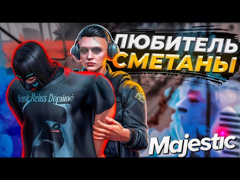 Видео: КРАЙМ ОБИДЕЛИСЬ и ПОЖАЛОВАЛИСЬ АДМИНАМ в GTA 5 MAJESTIC RP
