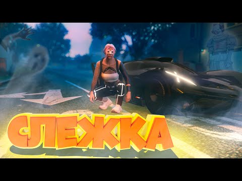 Видео: ИГРОКИ В УЖАСЕ ОТ ПРЕСЛЕДОВАНИЯ И ДЕЛАЮТ СТРАННЫЕ ВЕЩИ. Majestic RP | GTA 5