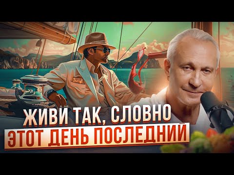 Видео: Как смерть помогает осознать наши истинные желания? Почему так важно ПОМНИТЬ О СМЕРТИ?