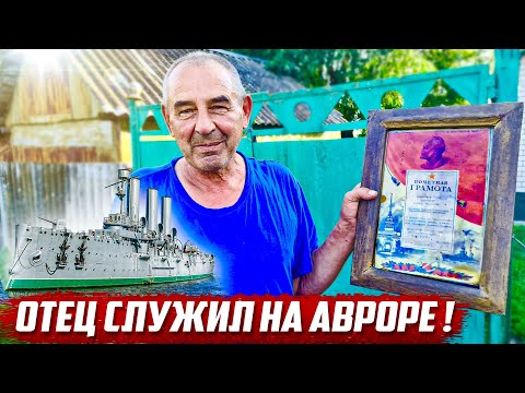Видео: Отец брал зимний дворец! | Орловская обл, Малоархангельский р/н д.Бузулук