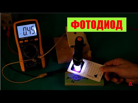 Видео: Фотодиод