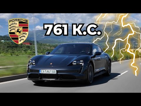 Видео: Porsche Taycan Turbo S: Тихата СМЪРТ [POV Test Drive]