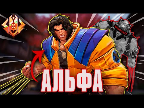Видео: ЗАСТАВИЛ РОСОМАХУ СВИЧНУТЬ | Marvel Rivals