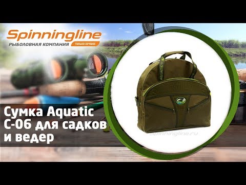 Видео: Сумка Aquatic C-06 для садков и ведер