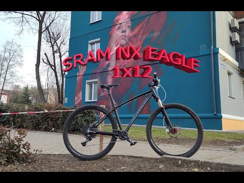 Видео: Велик с нуля. Апгрейд трансмиссии. SRAM NX Eagle.
