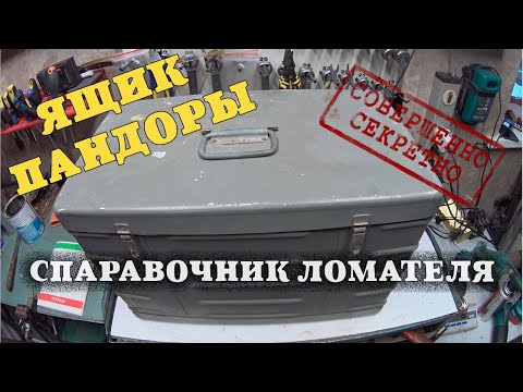 Видео: СПРАВОЧНИК ЛОМАТЕЛЯ - Драгметаллы в ИЗМЕРИТЕЛИ?